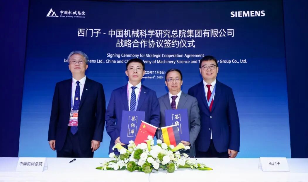 中国财神(中国)总院受邀参加第八届中国国际进口博览会